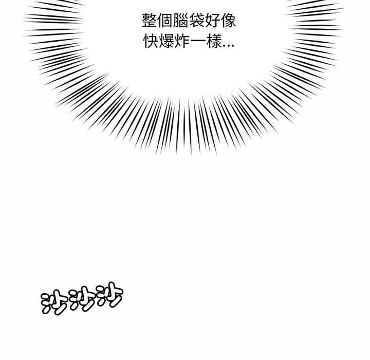 110P - 上班也要谈恋爱/社内恋爱