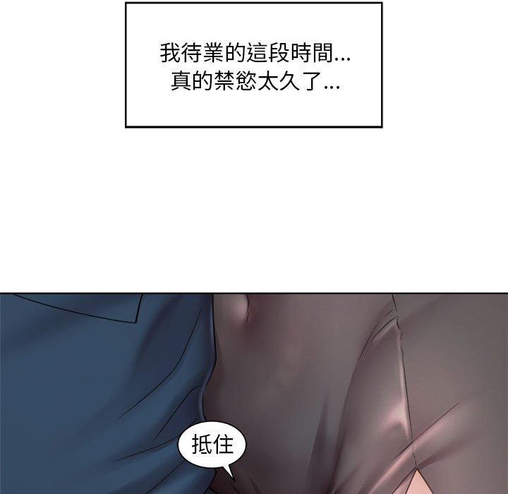 11P - 上班也要谈恋爱/社内恋爱