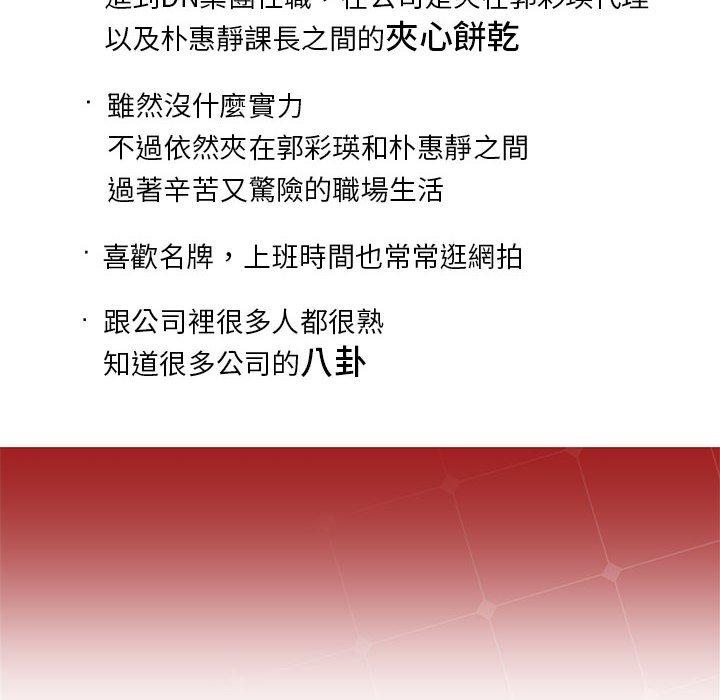 126P - 上班也要谈恋爱/社内恋爱