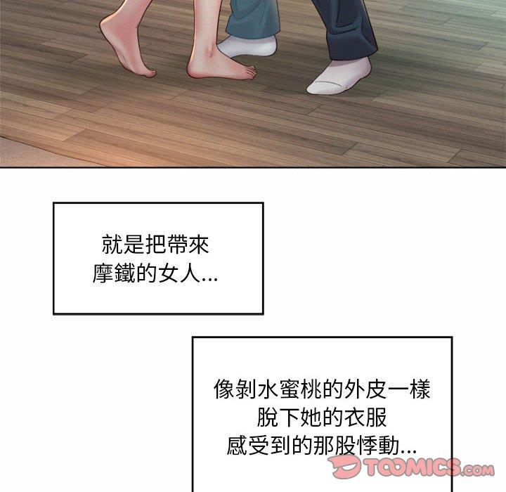 24P - 上班也要谈恋爱/社内恋爱