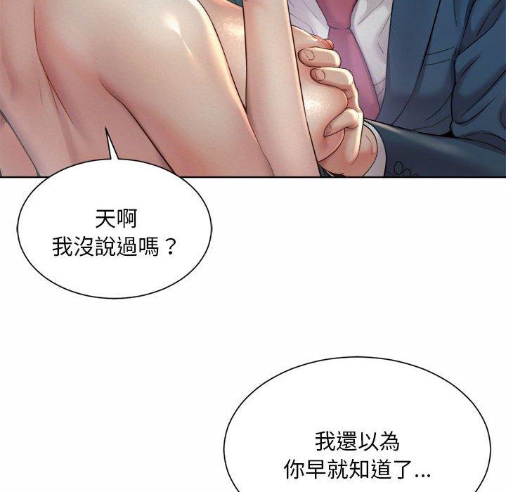 38P - 上班也要谈恋爱/社内恋爱