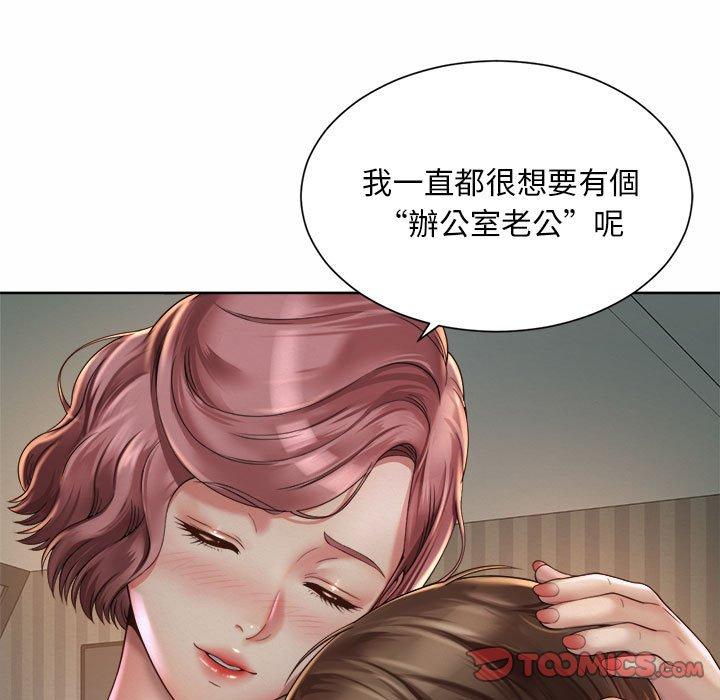 45P - 上班也要谈恋爱/社内恋爱