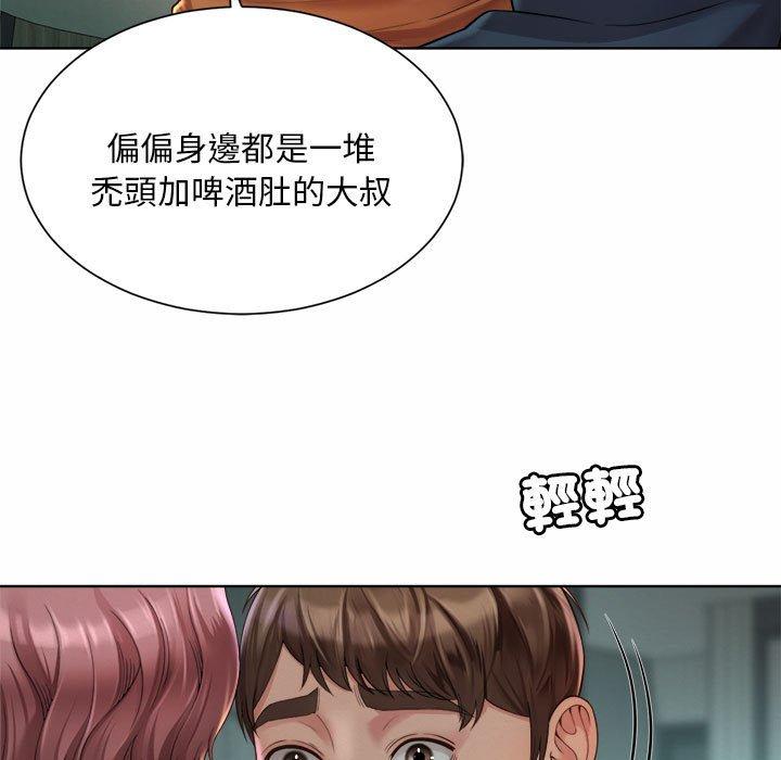 47P - 上班也要谈恋爱/社内恋爱