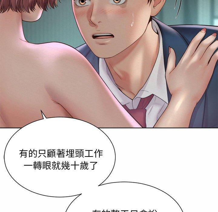 48P - 上班也要谈恋爱/社内恋爱