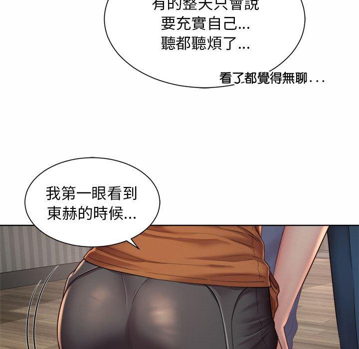 49P - 上班也要谈恋爱/社内恋爱