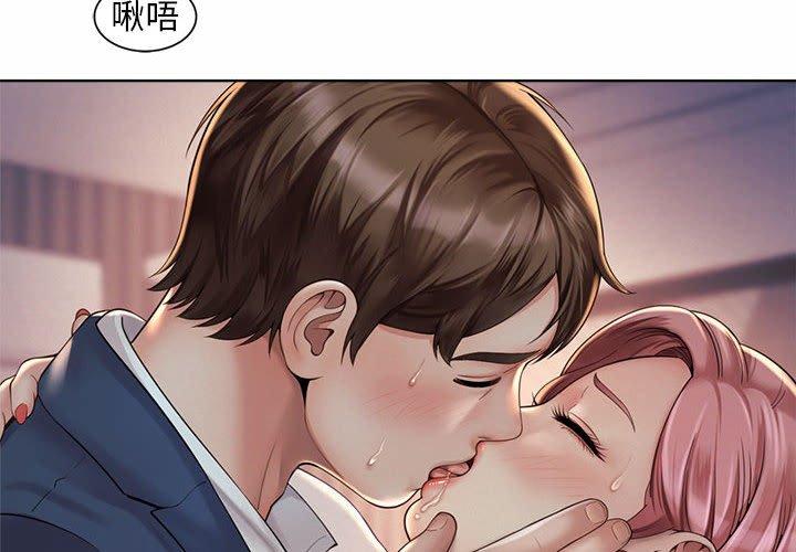 4P - 上班也要谈恋爱/社内恋爱