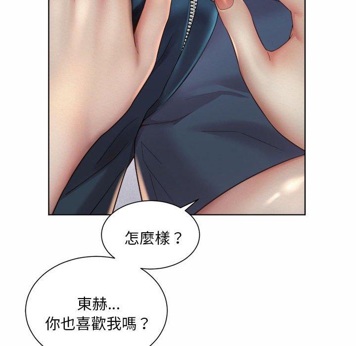 52P - 上班也要谈恋爱/社内恋爱