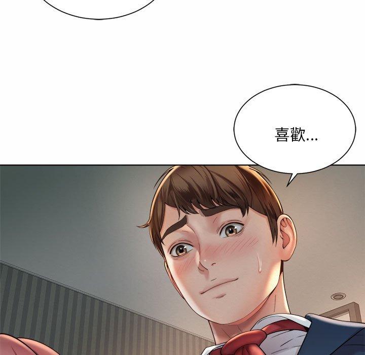 53P - 上班也要谈恋爱/社内恋爱
