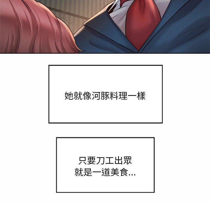 54P - 上班也要谈恋爱/社内恋爱