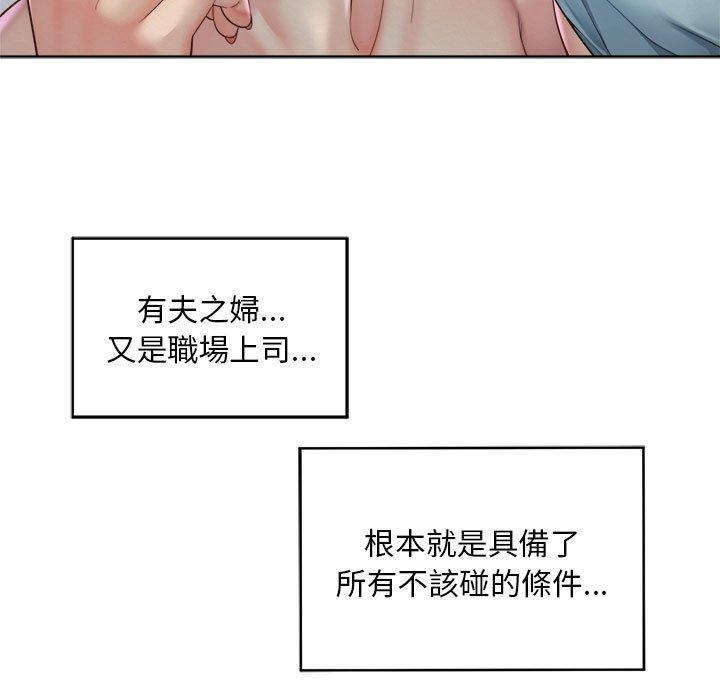 59P - 上班也要谈恋爱/社内恋爱