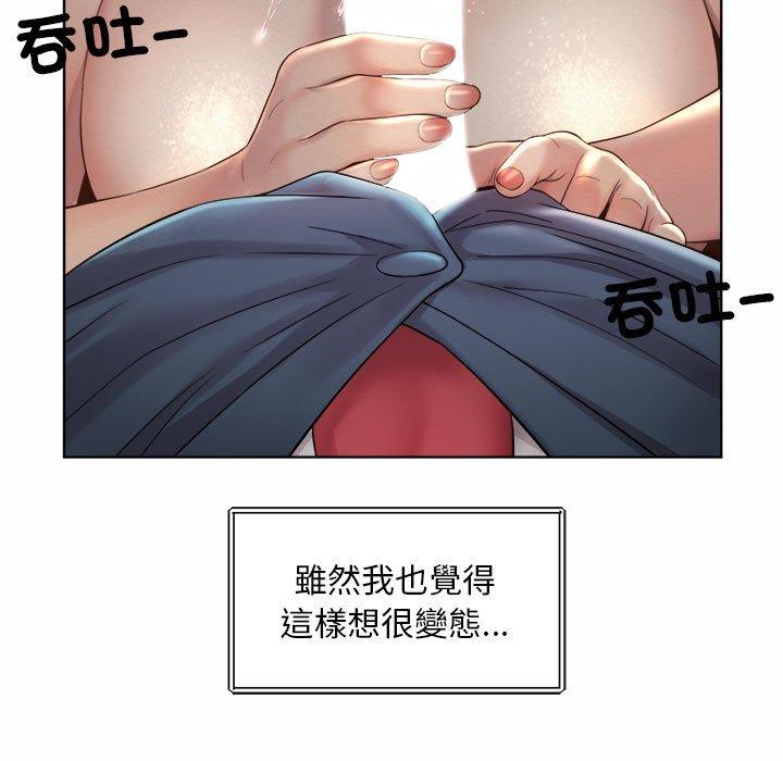 67P - 上班也要谈恋爱/社内恋爱