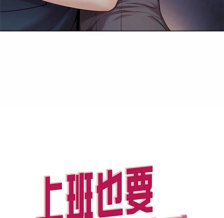 6P - 上班也要谈恋爱/社内恋爱