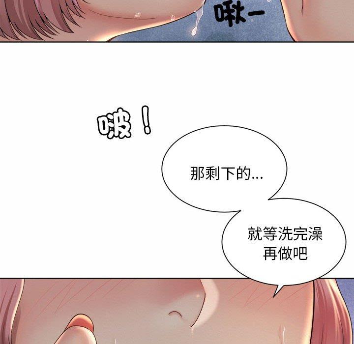 78P - 上班也要谈恋爱/社内恋爱