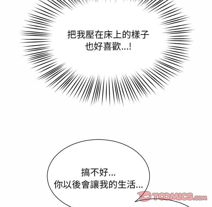 105P - 上班也要谈恋爱/社内恋爱