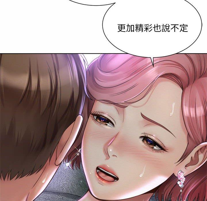 106P - 上班也要谈恋爱/社内恋爱