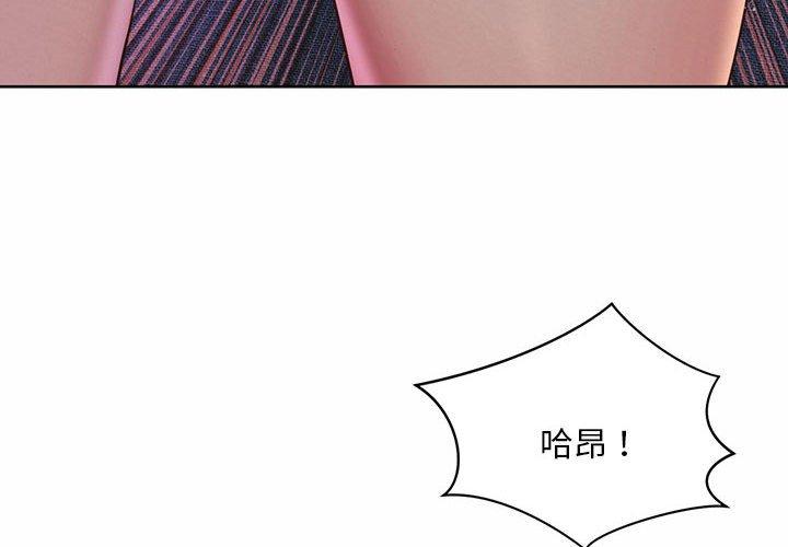 4P - 上班也要谈恋爱/社内恋爱