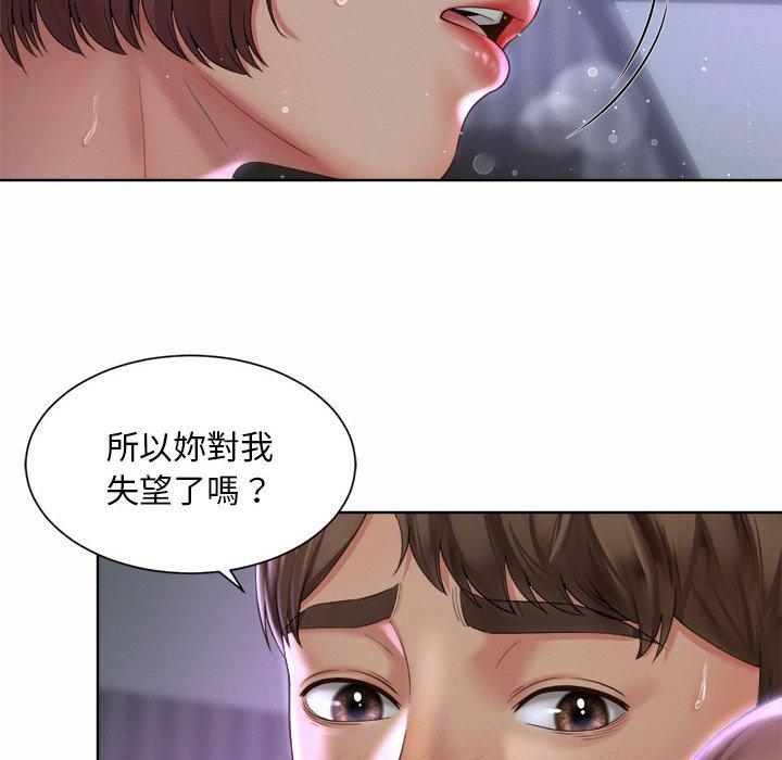 56P - 上班也要谈恋爱/社内恋爱