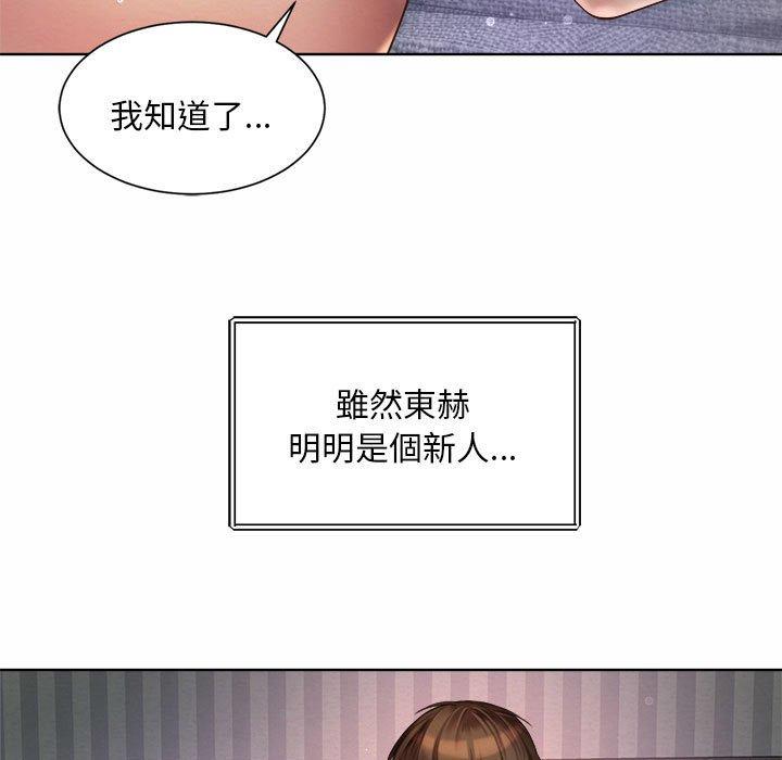 85P - 上班也要谈恋爱/社内恋爱