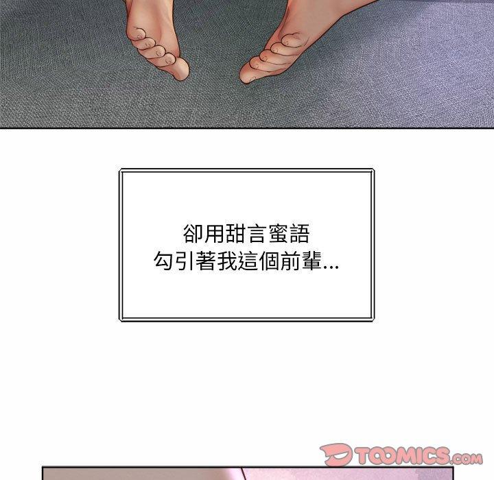 87P - 上班也要谈恋爱/社内恋爱