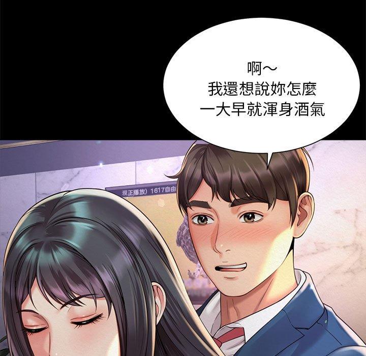 95P - 上班也要谈恋爱/社内恋爱