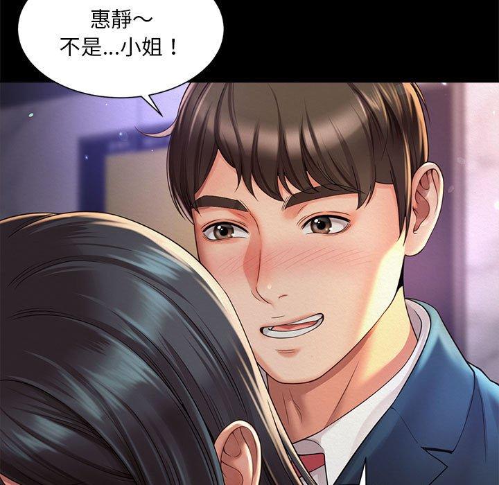 97P - 上班也要谈恋爱/社内恋爱