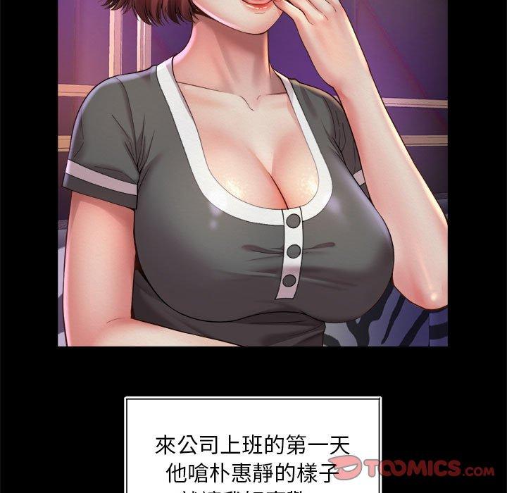 99P - 上班也要谈恋爱/社内恋爱