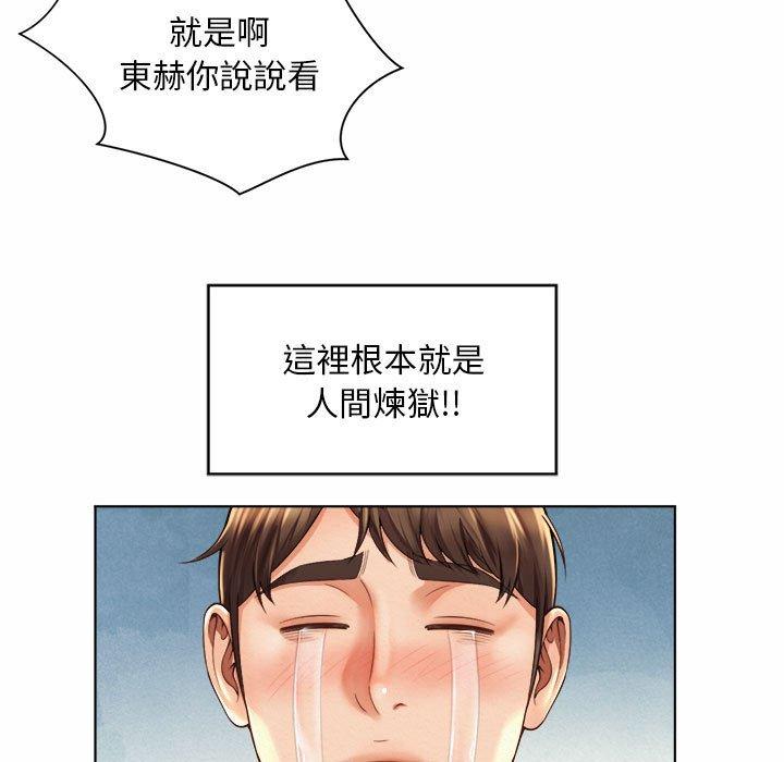 101P - 上班也要谈恋爱/社内恋爱