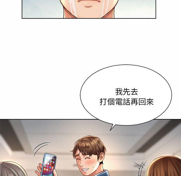 102P - 上班也要谈恋爱/社内恋爱
