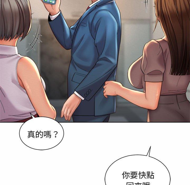 103P - 上班也要谈恋爱/社内恋爱
