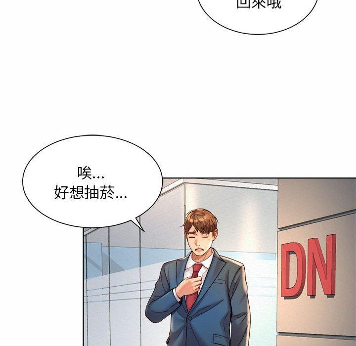 104P - 上班也要谈恋爱/社内恋爱