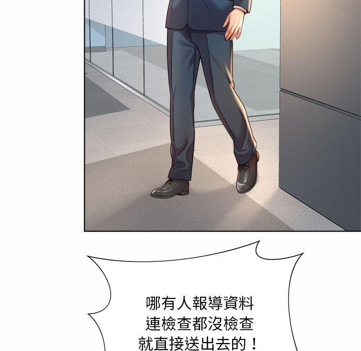 105P - 上班也要谈恋爱/社内恋爱
