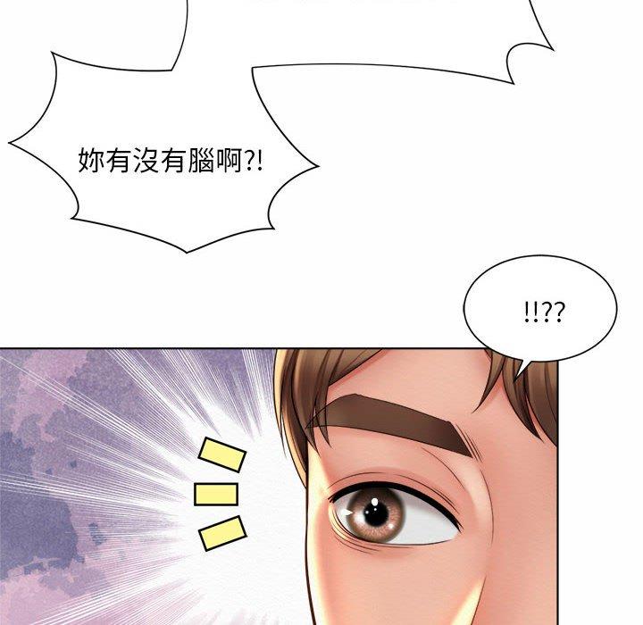 106P - 上班也要谈恋爱/社内恋爱