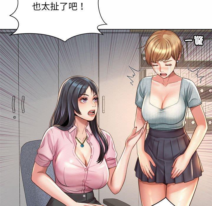 109P - 上班也要谈恋爱/社内恋爱