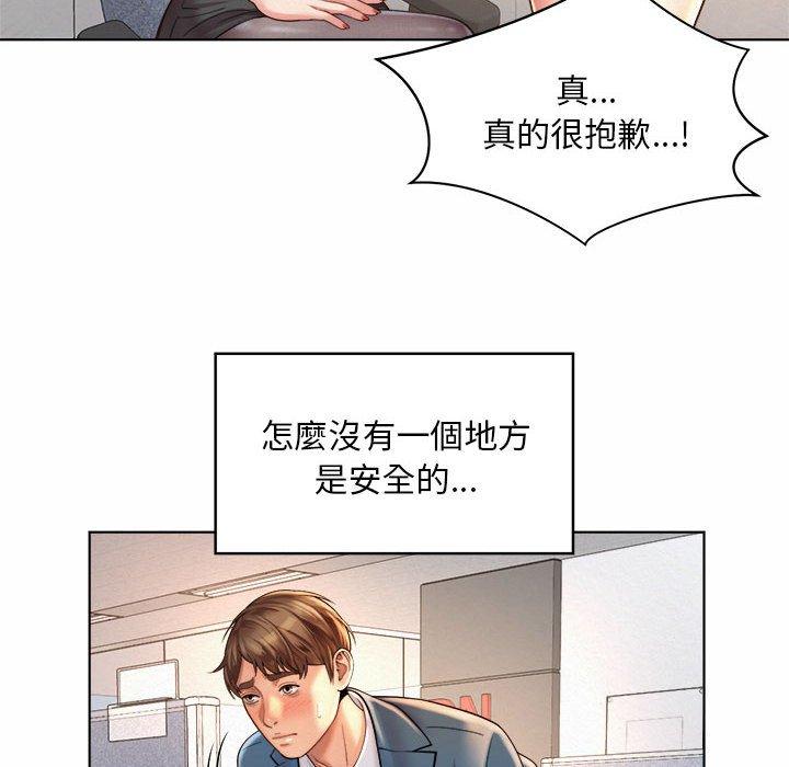 110P - 上班也要谈恋爱/社内恋爱