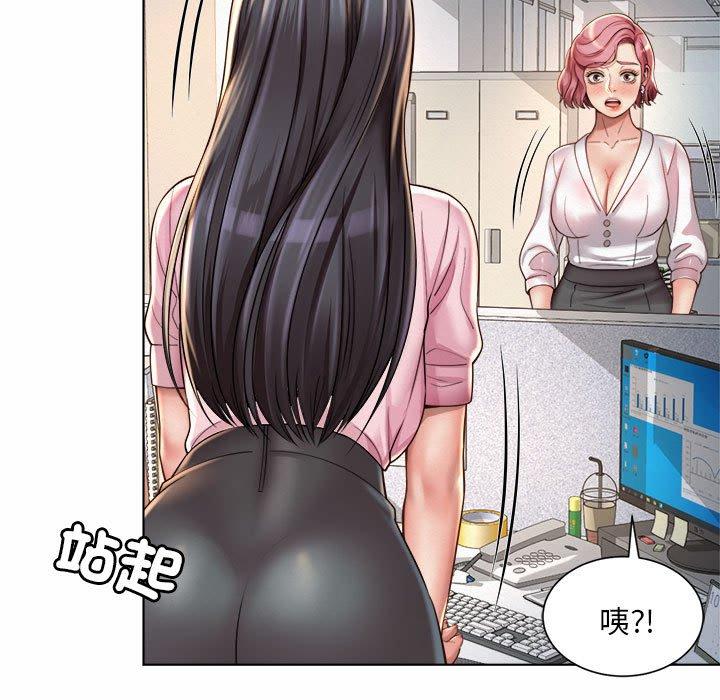 113P - 上班也要谈恋爱/社内恋爱