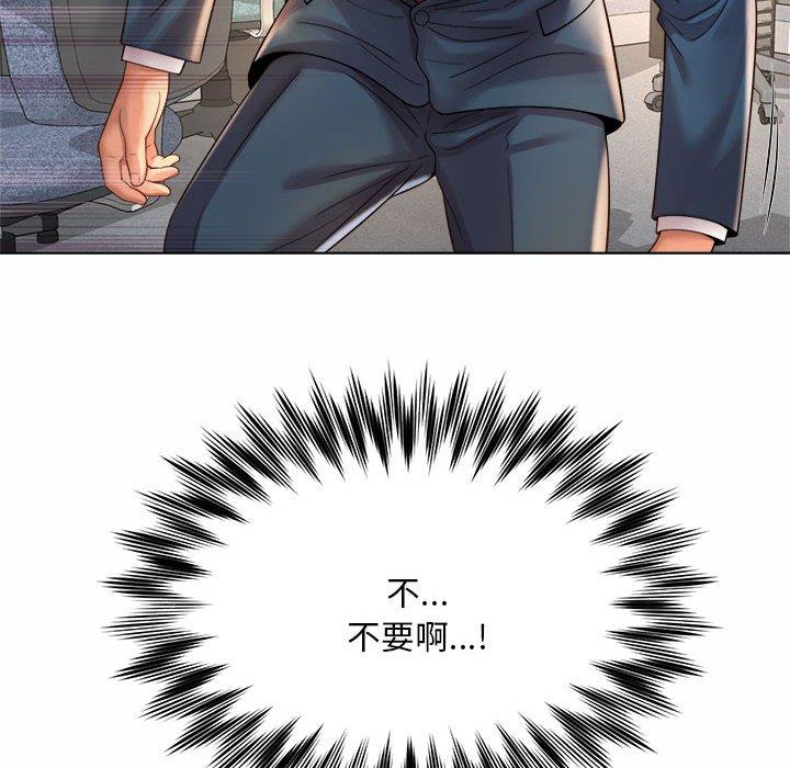 116P - 上班也要谈恋爱/社内恋爱