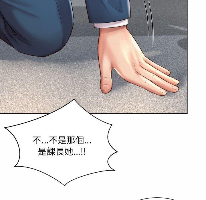 122P - 上班也要谈恋爱/社内恋爱