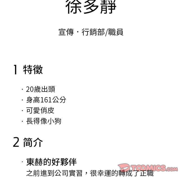 129P - 上班也要谈恋爱/社内恋爱