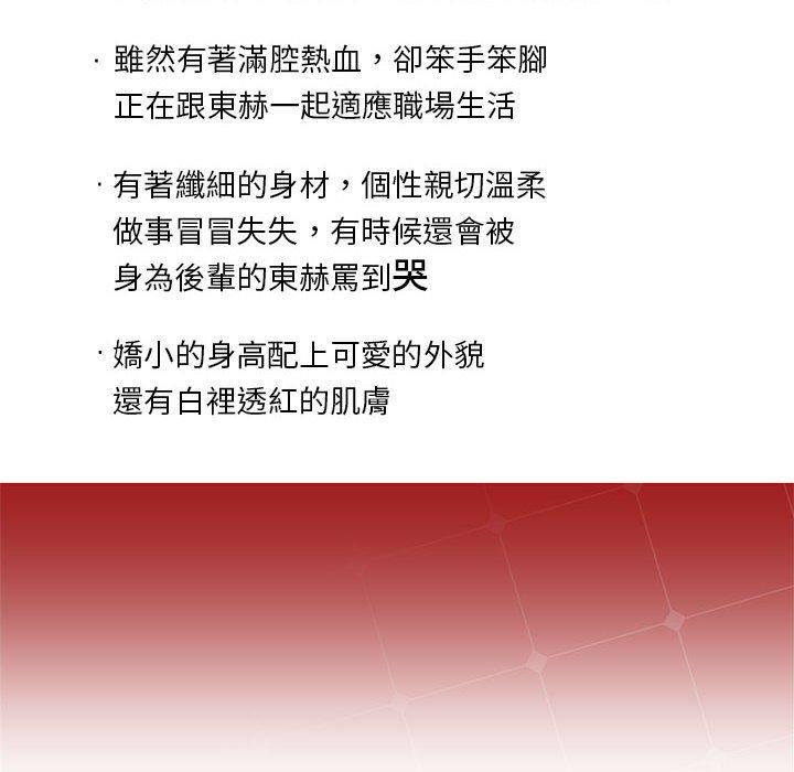 130P - 上班也要谈恋爱/社内恋爱