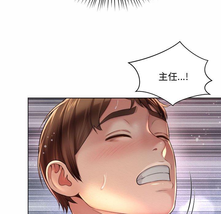 17P - 上班也要谈恋爱/社内恋爱