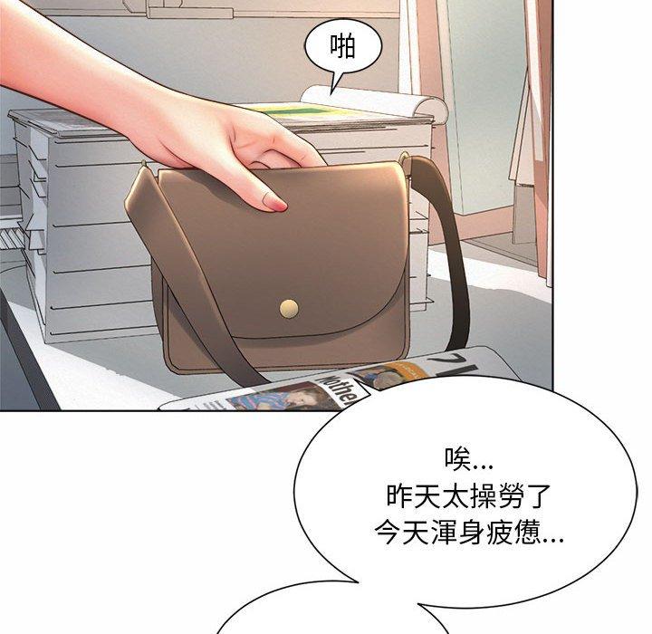 36P - 上班也要谈恋爱/社内恋爱