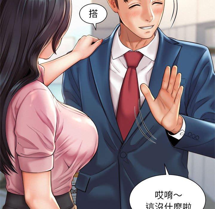 49P - 上班也要谈恋爱/社内恋爱