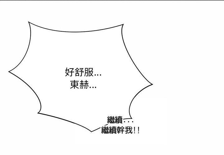 4P - 上班也要谈恋爱/社内恋爱