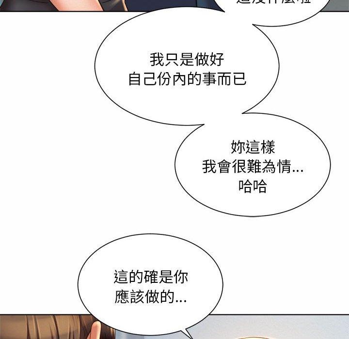 50P - 上班也要谈恋爱/社内恋爱