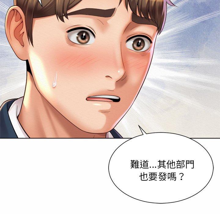 53P - 上班也要谈恋爱/社内恋爱