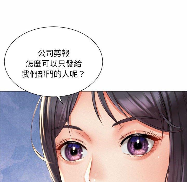 54P - 上班也要谈恋爱/社内恋爱