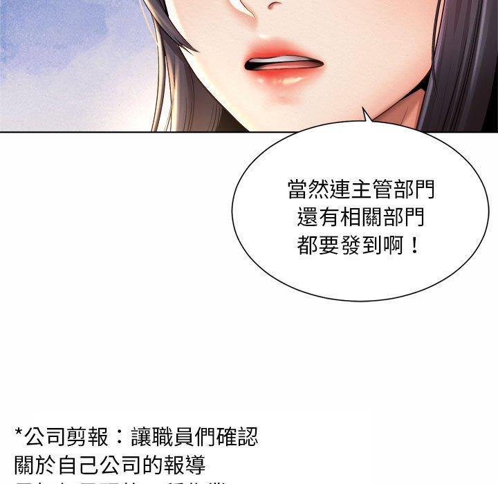 55P - 上班也要谈恋爱/社内恋爱