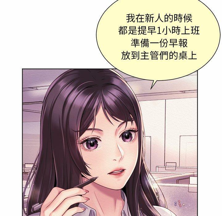 57P - 上班也要谈恋爱/社内恋爱