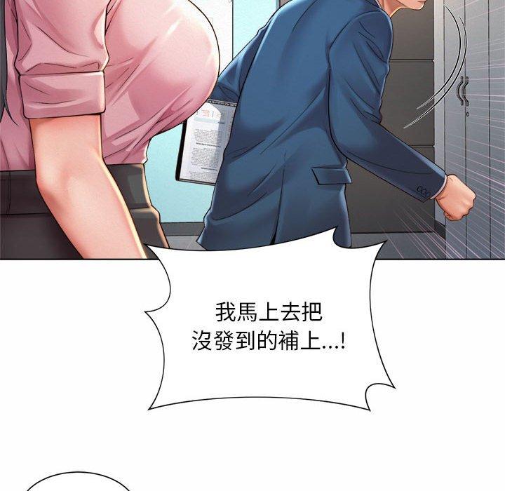 60P - 上班也要谈恋爱/社内恋爱
