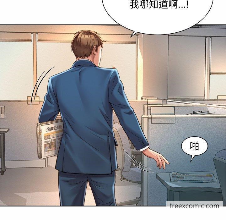 67P - 上班也要谈恋爱/社内恋爱